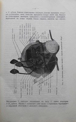 Грибов И.В. Автомобили. II часть. Шасси / 6-е, перераб. изд.; с 204 рис. М., 1926.